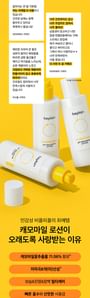 Chamomile pH-Balanced Lotion