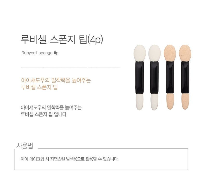 Saem щеточки для теней rubycell sponge tip (8806164113325)
