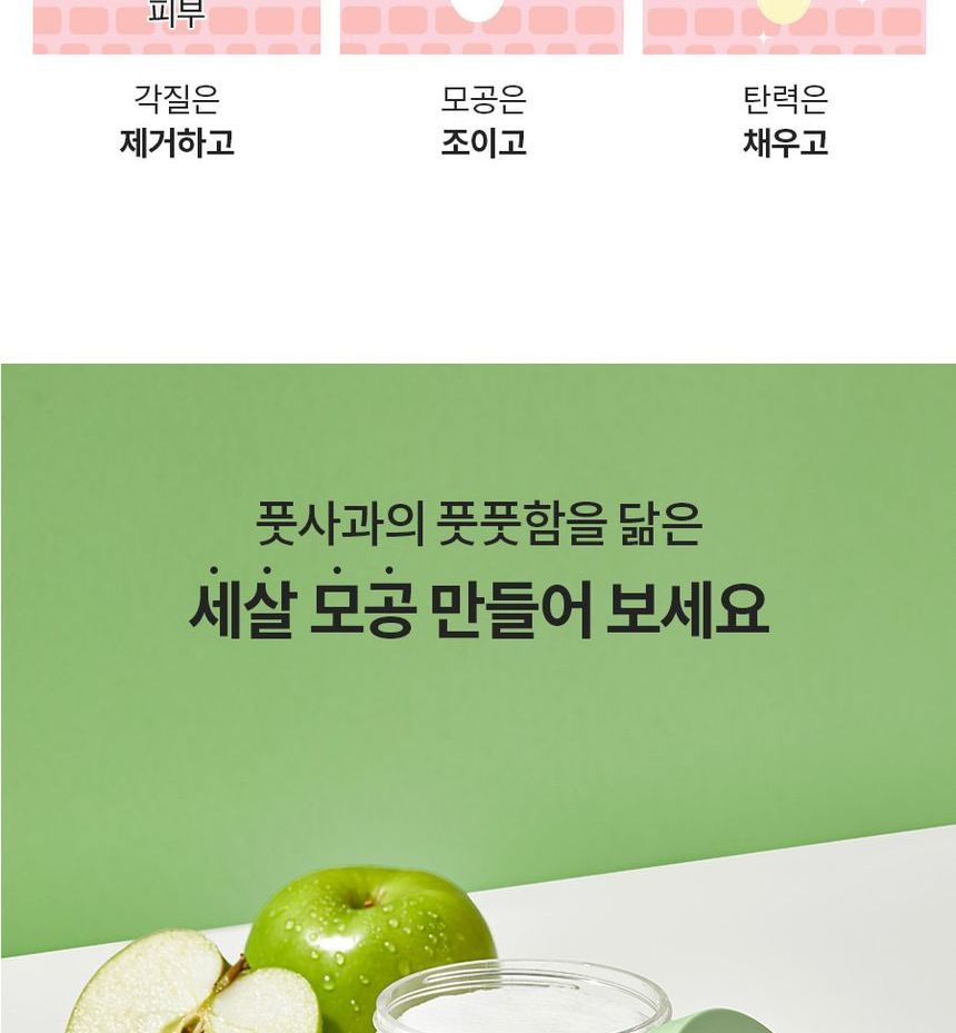 Milk Touch Green Apple Pore Collagen Jumbo Pad 60pcs 130ml