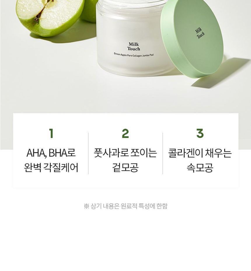 Milk Touch Green Apple Pore Collagen Jumbo Pad 60pcs 130ml