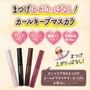 Quick Lash Curler Mascara