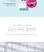 1025 Dokdo Cleanser