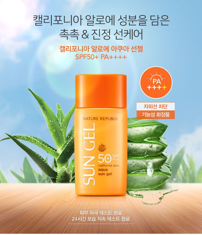 sun gel nature republic