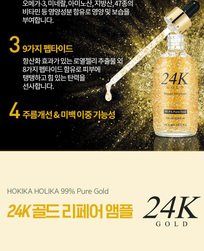 Buy HOLIKA HOLIKA - Prime Youth 24K Gold Repair Ampoule 100ml in 