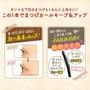 Quick Lash Curler Mascara