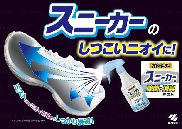 Buy Kobayashi - Shoes Freshener Spray in Bulk | AsianBeautyWholesale.com