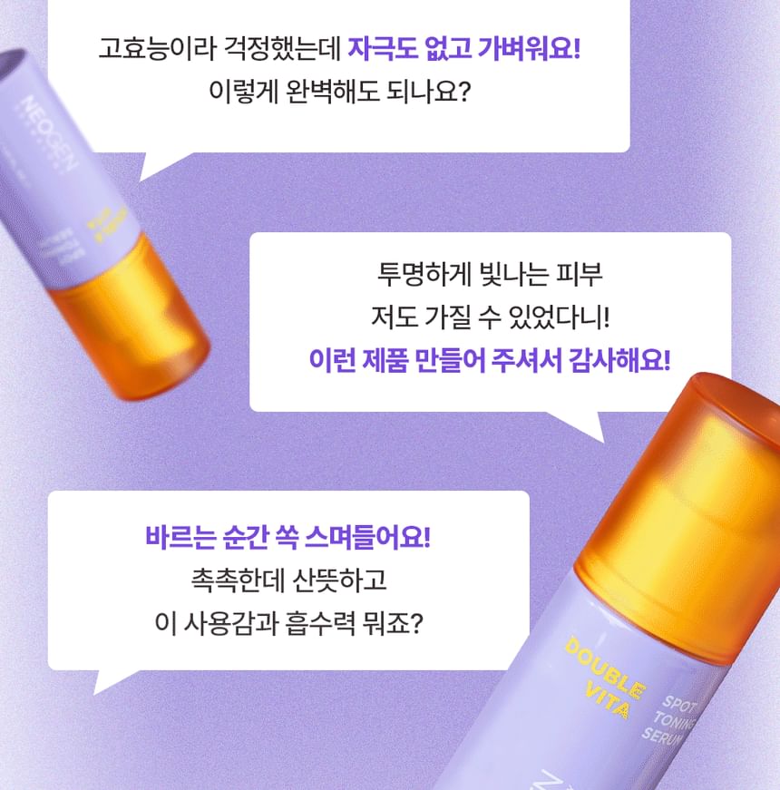 美容液 NEOGEN DOUBLE VITA SPOT TONING SERUM NEOGEN - Double Vita Spot Toning Serum | Ulta Beauty