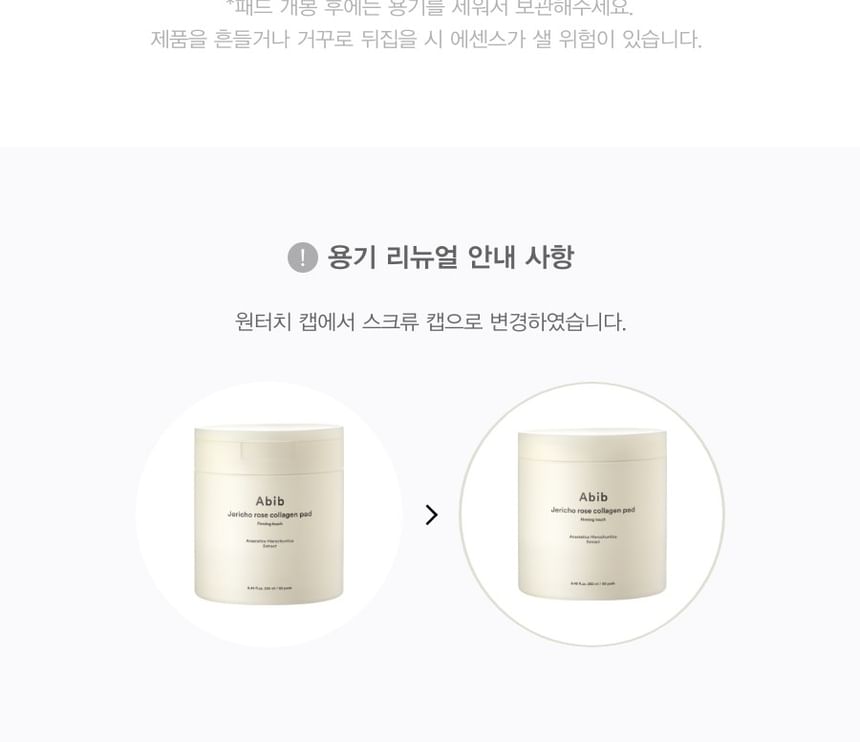 [Abib] Jericho Rose Collagen Pad 60pads main image 0