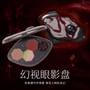 Four Great Inventions Series Vision Eyeshadow Palette - 3 Types