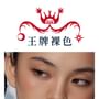 Miao Psychic Series Lovers' Prattle Lip Glaze - 5 Colors