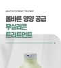 Phyto Therapy Treatment Jumbo