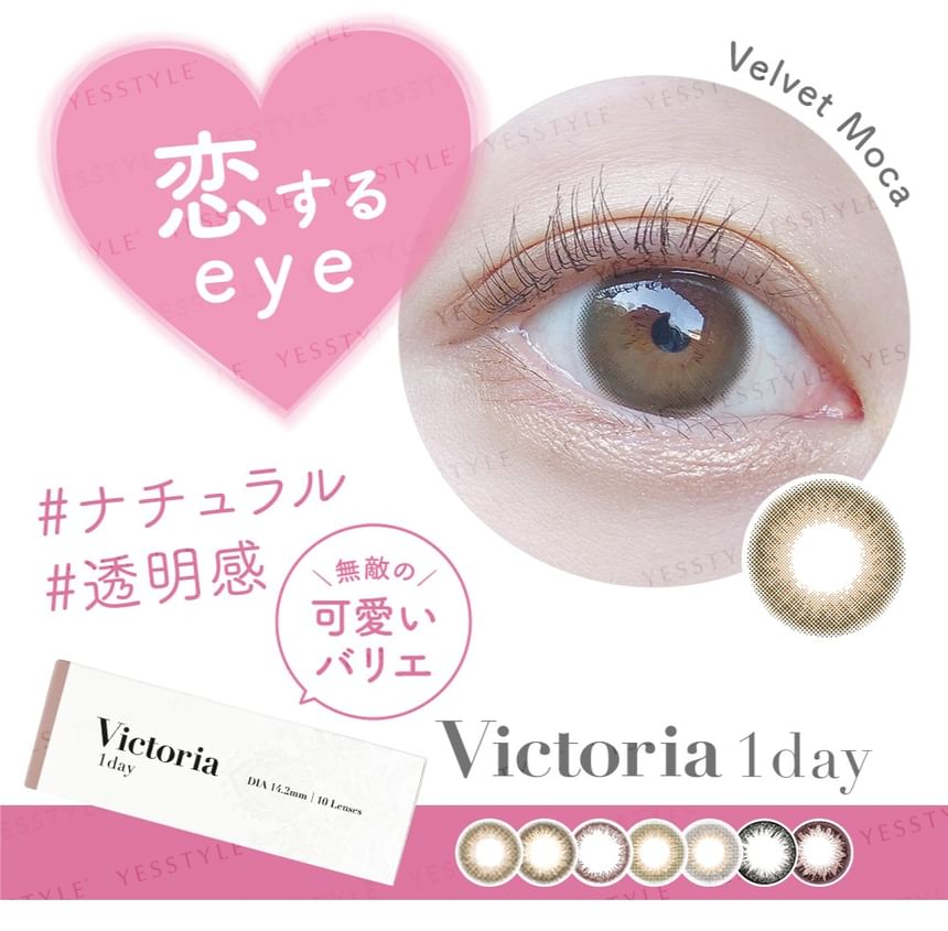 Victoria 1 Day Color Lens Brown 10 pcs