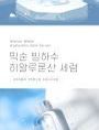 Glacier Water Hyaluronic Acid Serum