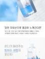 Glacier Water Hyaluronic Acid Serum