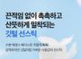 Hyaluronic Acid Airy Sun Stick
