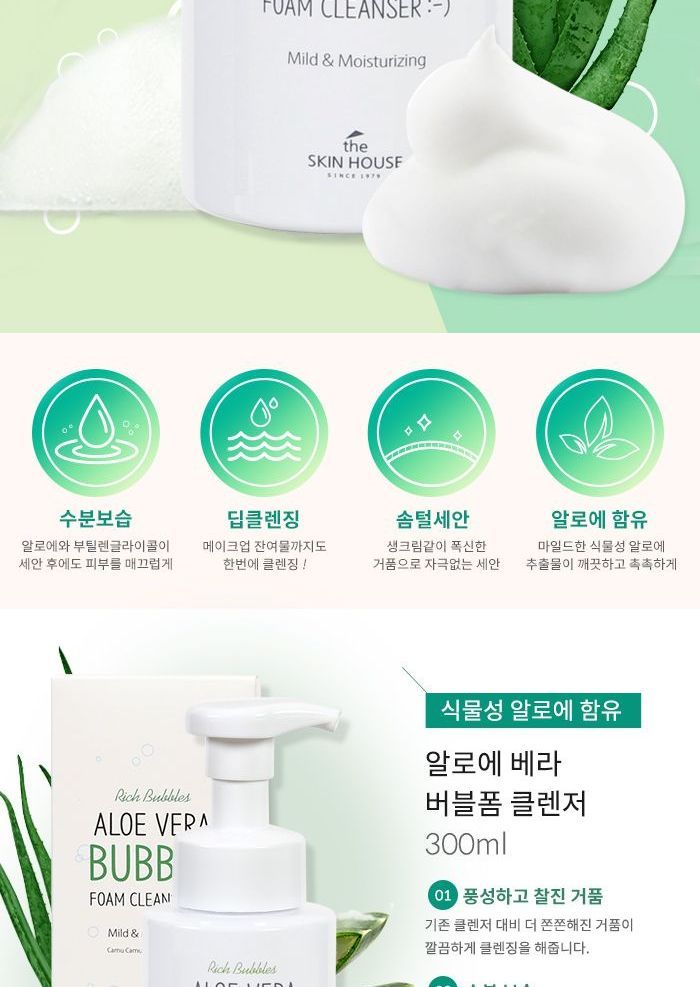 aloe vera bubble foam cleanser