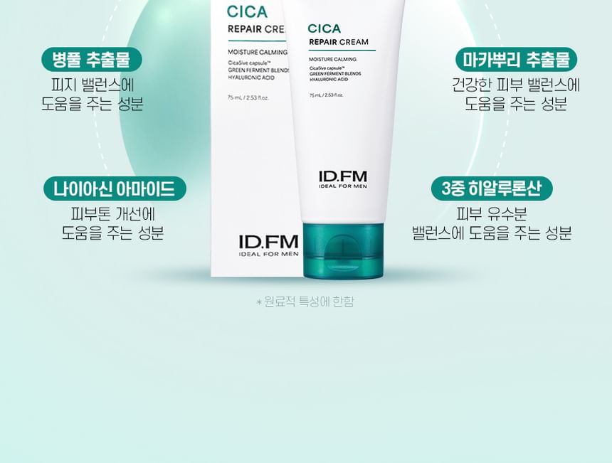 Comprar COSRX Pure Fit Cica Cream 50ml · Angola