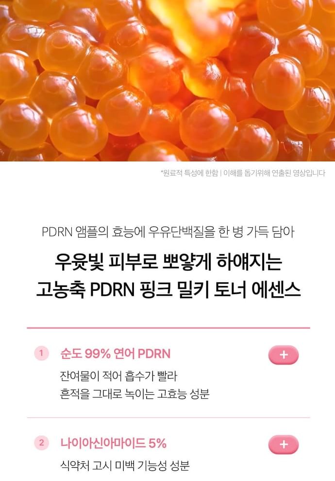 Medicube pdrn pink niacinamide milky toner 150ml - best price on stylekorean arabia