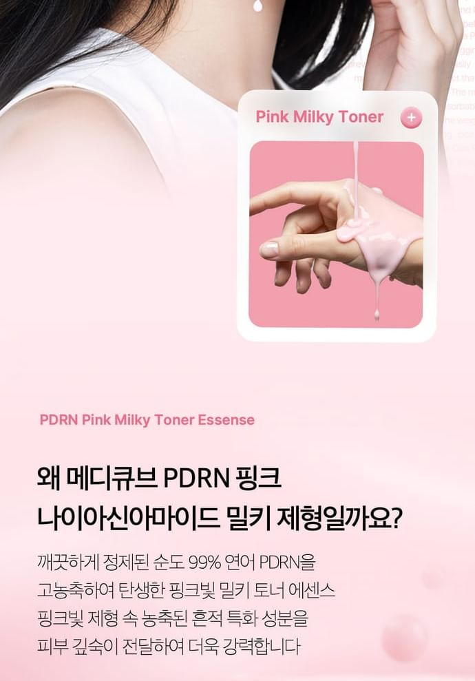 Medicube pdrn pink niacinamide milky toner 150ml - best price on stylekorean arabia