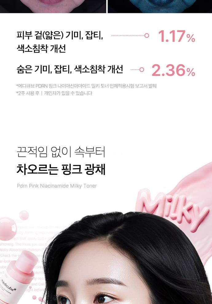 Medicube pdrn pink niacinamide milky toner 150ml - best price on stylekorean arabia