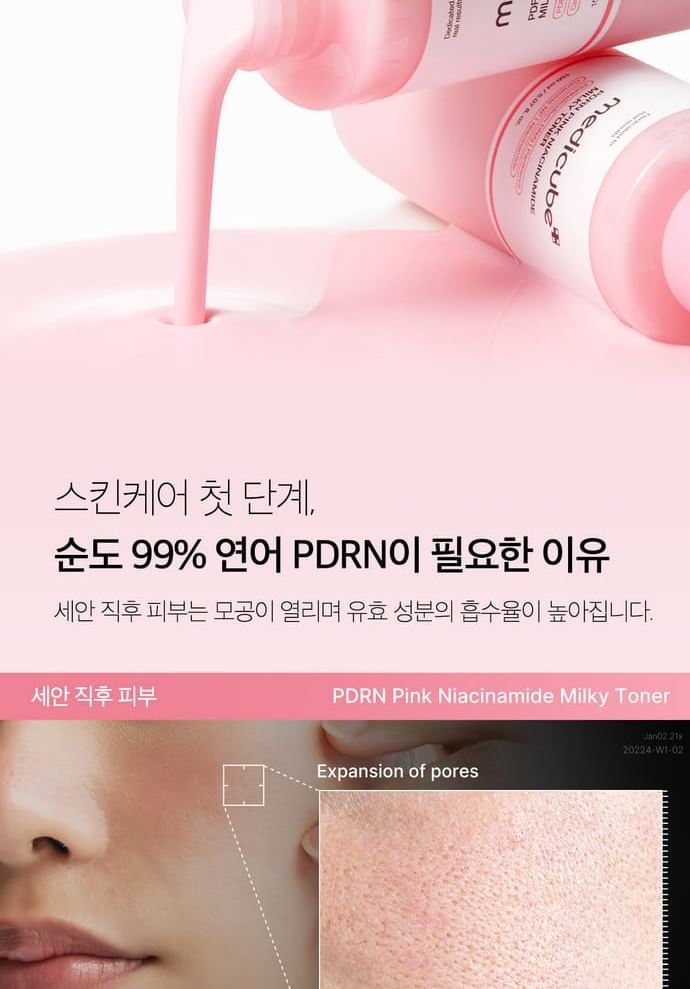 Medicube pdrn pink niacinamide milky toner 150ml - best price on stylekorean arabia