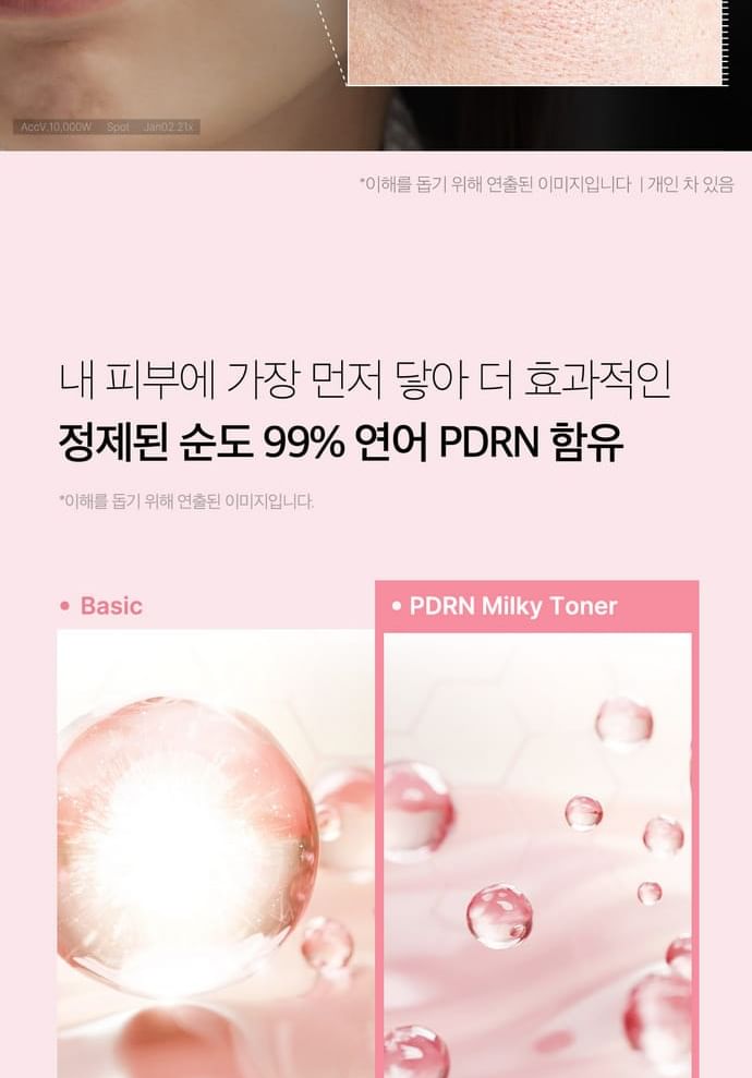 Medicube pdrn pink niacinamide milky toner 150ml - best price on stylekorean arabia