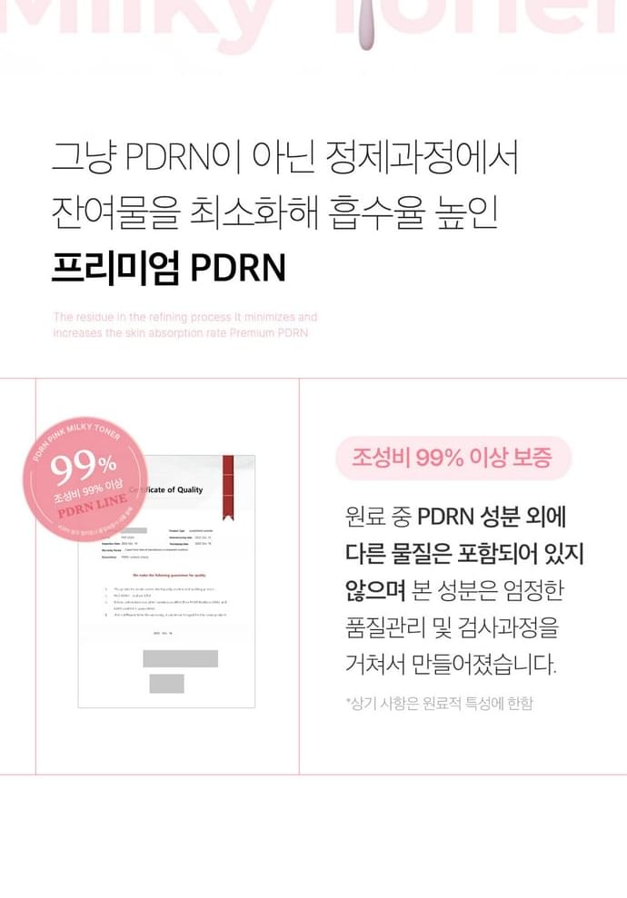 Medicube pdrn pink niacinamide milky toner 150ml - best price on stylekorean arabia