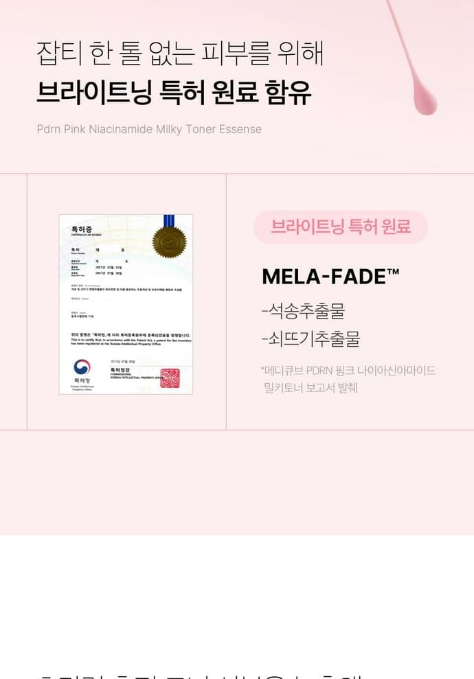 Medicube pdrn pink niacinamide milky toner 150ml - best price on stylekorean arabia
