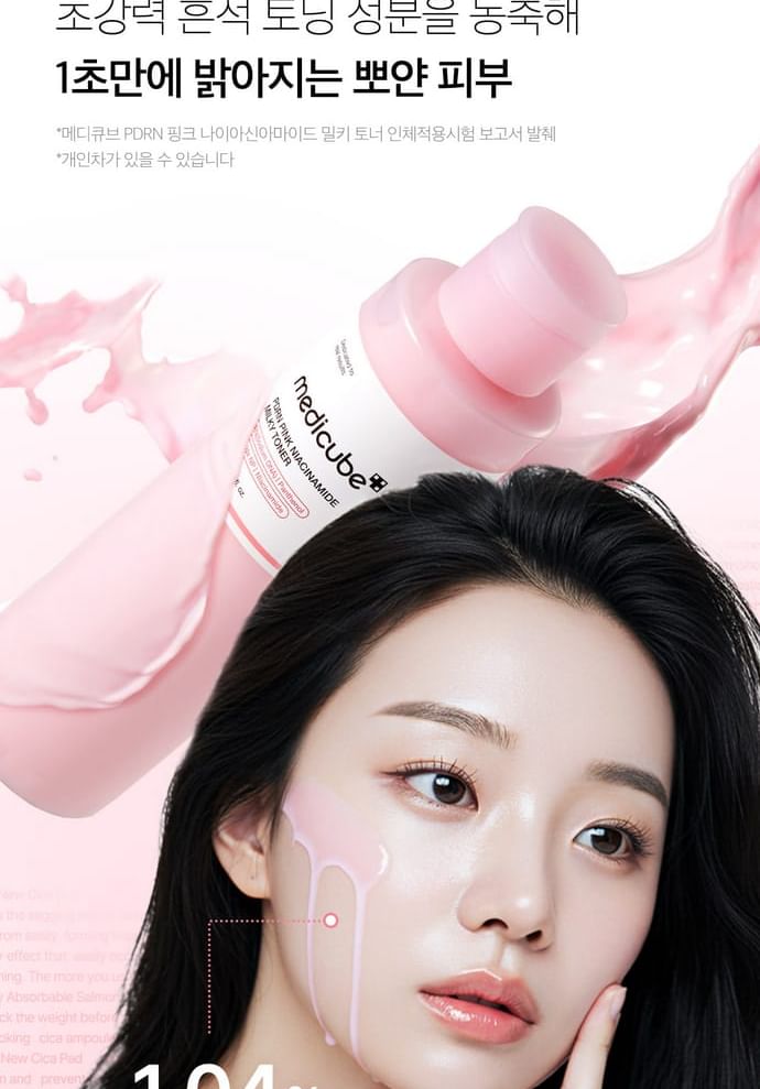 Medicube pdrn pink niacinamide milky toner 150ml - best price on stylekorean arabia