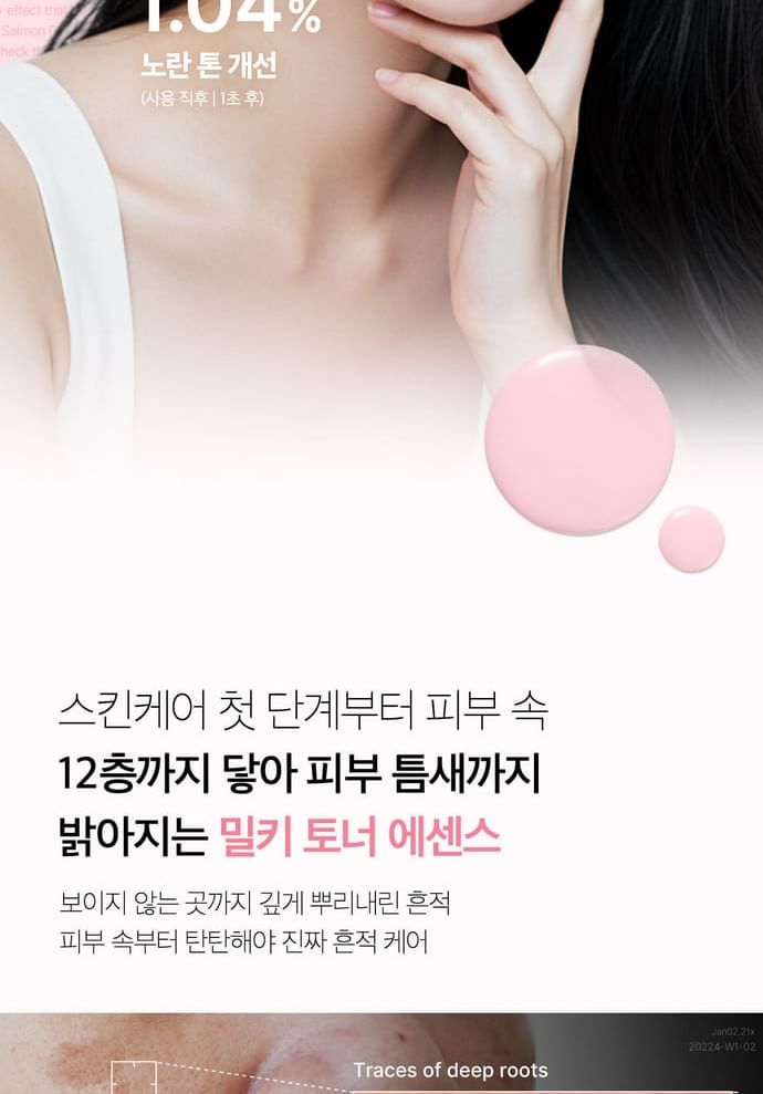 Medicube pdrn pink niacinamide milky toner 150ml - best price on stylekorean arabia