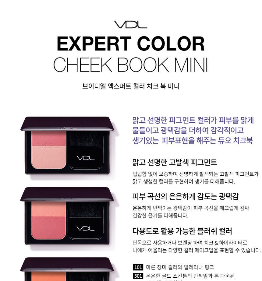 VDL - Expert Color Cheek Book Mini - 3 Colors | YesStyle