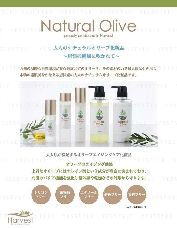 Karatsu Style Harvest Natural Olive Serum Yesstyle