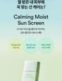 Cica Calming Sun Serum