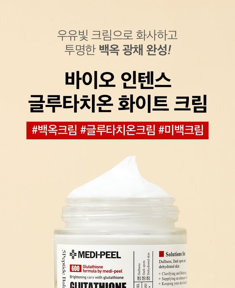 bio intense glutathione Buy MEDIPEEL - Bio-Intense Glutathione White Cream in Bulk