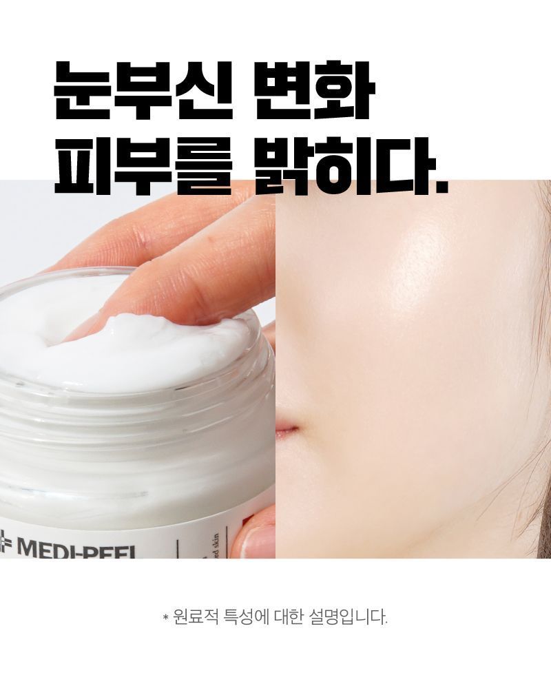 medi peel glutathione cream review omega 3 fatty acid l-glutathione, Ginseng, Ginkgo biloba Softgel Capsules  For Bulk Order main image 0