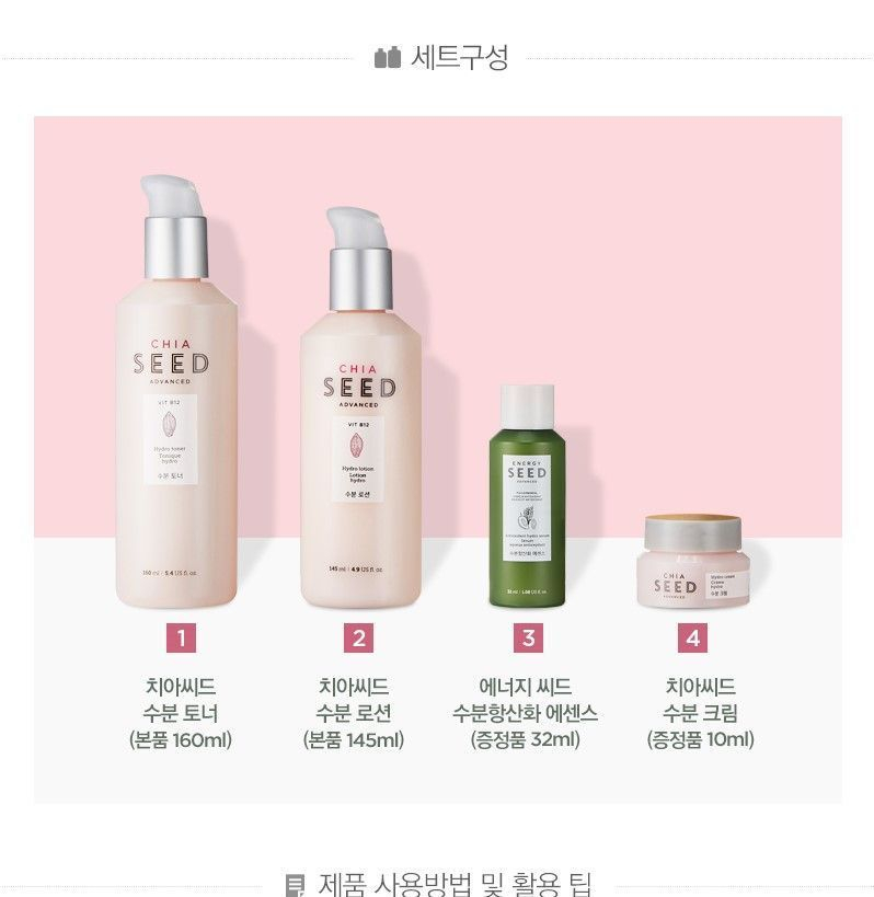 chia seed advanced hydro toner