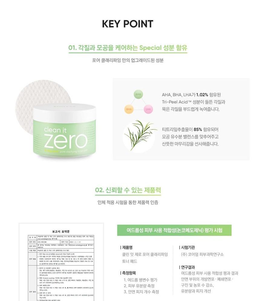 banila co clean it zero pore clarifying toner pad