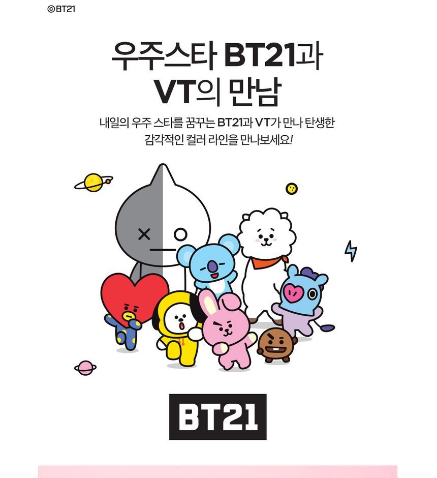 BT21 REAL WEAR WATER CUSHION #23 BEIGE – myVTxBTS