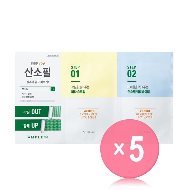 AMPLE- N-VC Shot Oxygen Peel 5pcs Bundle Set