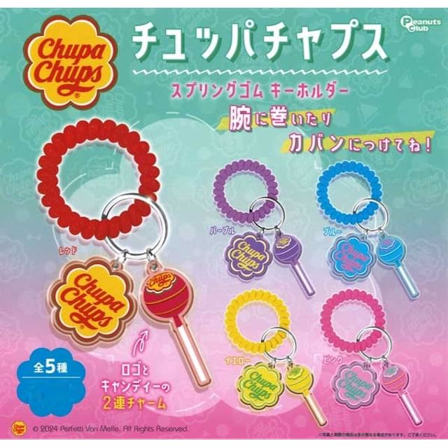 Amuse Inc-Chupa Chups Spring Rubber Bag Charm Capsule