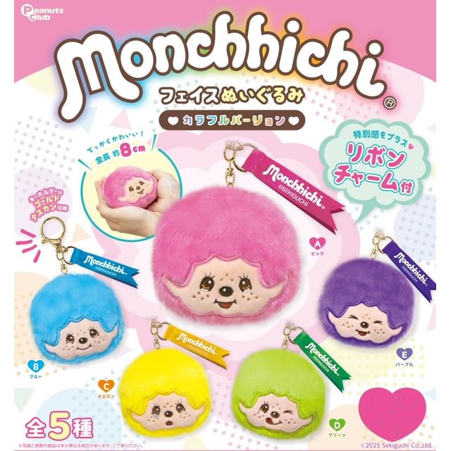 Amuse Inc-Porte-clés pour sac en peluche visage Monchhichi version colorée Gachapon5 Types