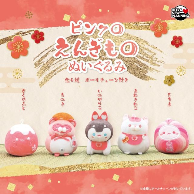 Amuse Inc-Porte-clés porte-bonheur peluche rose Gachapon 5 types