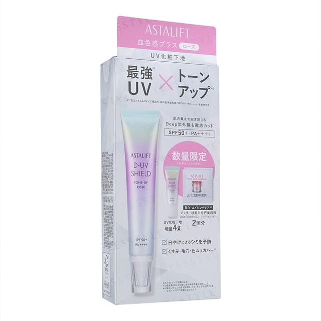 ASTALIFT - D-UV Shield Tone-Up Rose SPF 50+ PA++++ Set | YesStyle