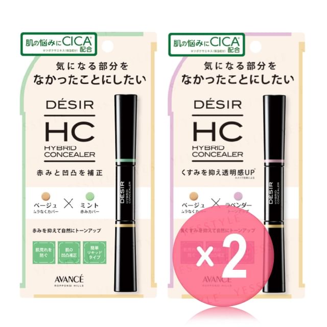 AVANCE-Desir Hybrid Concealer 2pcs Bundle Set