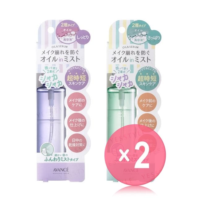 AVANCE-Shake Mist 2pcs Bundle Set