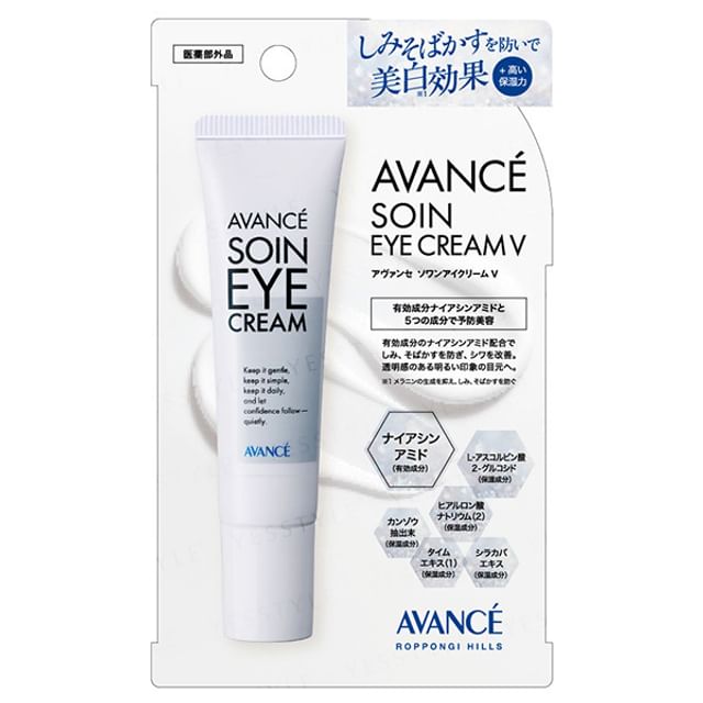 AVANCE-Soin Eye Cream V-15 G