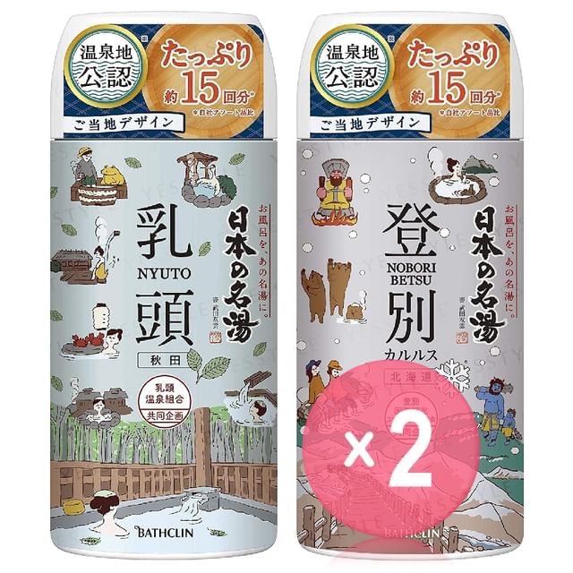 BATHCLIN-Onsen Bath Salt 2pcs Bundle Set
