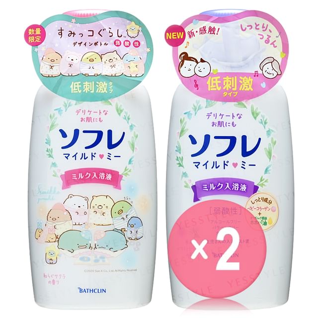 BATHCLIN-Sofre Mild Me Milk Bath Liquid 2pcs Bundle Set