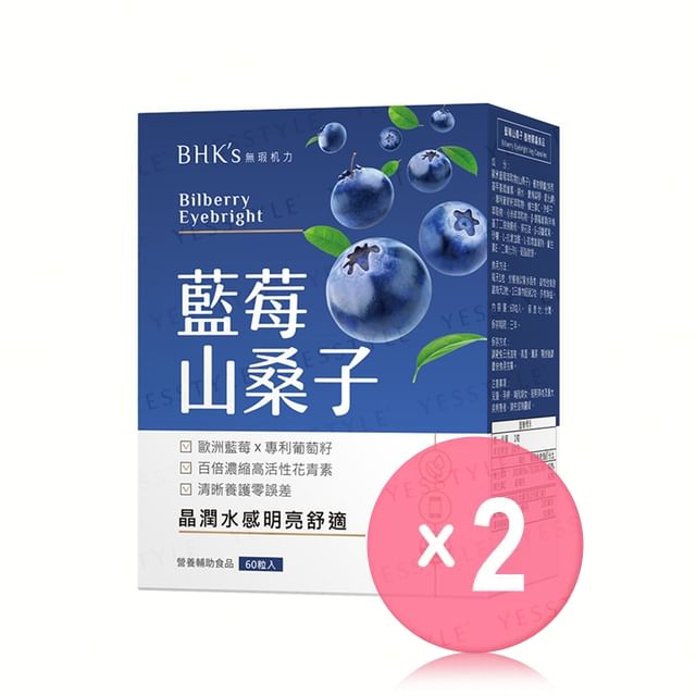 BHK-s-Bilberry Eyebright Veg Capsules 2pcs Bundle Set