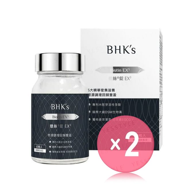 BHK-s-Biotin EX3 Tablet 2pcs Bundle Set
